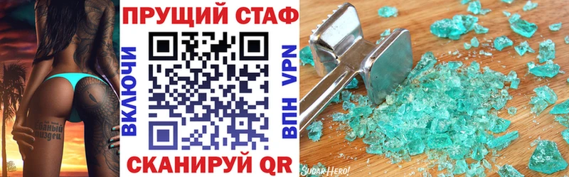 Наркота Крымск Кокаин  Альфа ПВП  Мефедрон 