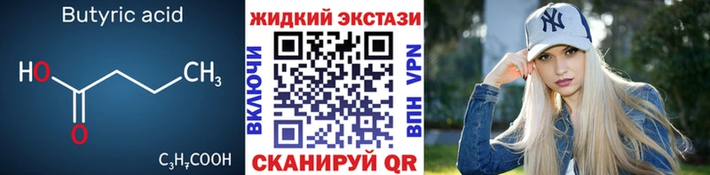 mega зеркало  Крымск  Бутират вода 