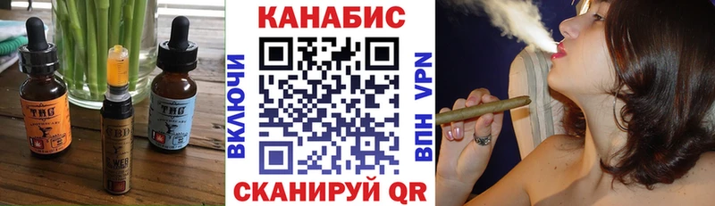 Еда ТГК марихуана  Крымск 