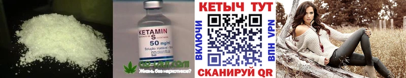 где можно купить наркотик Крымск КЕТАМИН VHQ