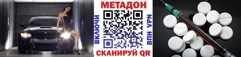 Метадон VHQ  kraken как зайти  Крымск  цены наркотик 