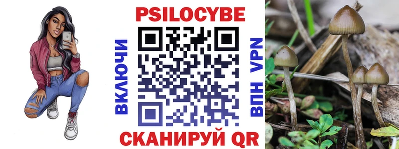Псилоцибиновые грибы ЛСД  Крымск 
